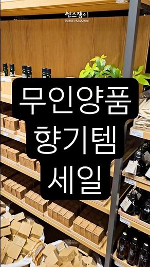 Scented Item Recommendations for the MUJI Sale | MUJI Oil