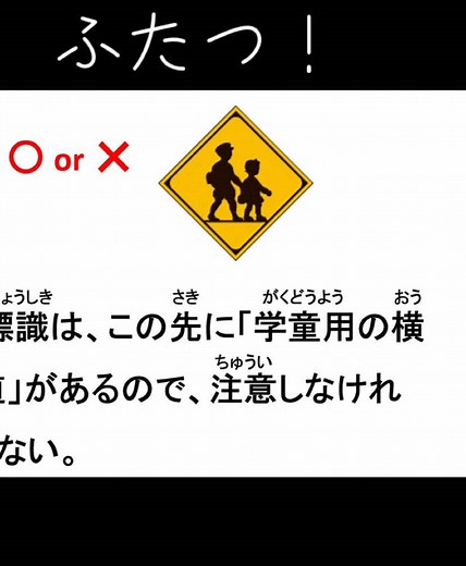 運転免許学科試験の練習問題と警戒標識