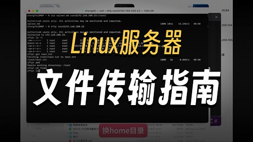 如何把文件上传到Linux服务器