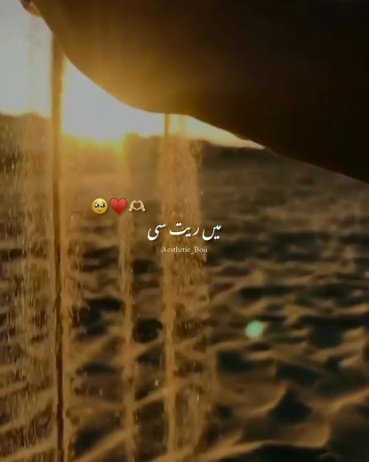 mein rait c boondh ka zarya hu 😍♥️ #aesthetic__boii #grow #account #foryou #foryoupage #viral #video