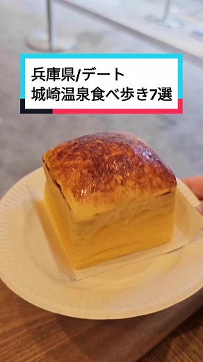 城崎温泉のおすすめ食べ歩きスポット7選