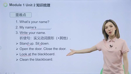 Module1 Unit 2（1）