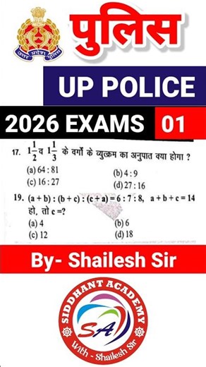 up police constable 2026 | up police maths classes 2026 |01|maths by Shailesh sir |#shorts