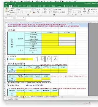 [국세청] 2026년 귀속 퇴직소득 세액계산 프로그램(상반기, 하반기) #퇴직소득계산 #백선애강사