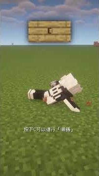 跑酷模組?在Minecraft裡玩泰坦殞落? #Minecraft #我的世界 #MC