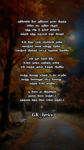 #kathi mela kathi song lyrics/#love song #tamil song #lyrics #shorts #album song #GK_lyrics