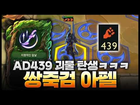 Built the ultimate Aphelios with double Infinity Edge: this crit build is insane lol, one ult = i...