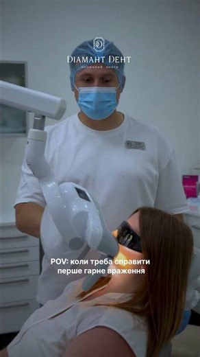 Стоматологія Діамант Дент #Буча #Ірпінь