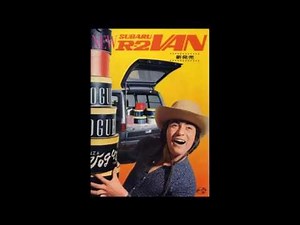 🚗🏁 スバル R 2 VAN カタログ