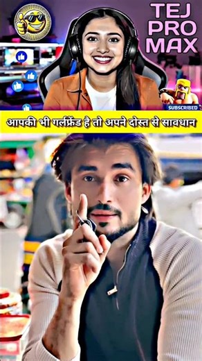 😱 आपकी भी गर्लफ्रेंड है तो अपने दोस्त से सावधान - Viral | New Comedy Video | Insta Funny Reel Viral