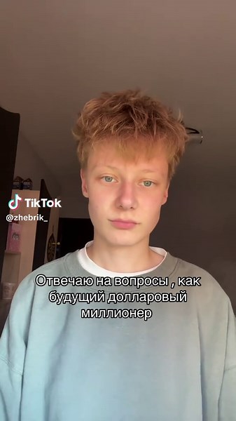 тгк:@zhebrikk (@zhebrik_)’s videos with The Magic Bomb (Questions I Get Asked) [Extended Mix] - Hoàng Read