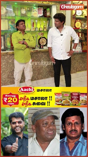 😦அப்போ theatre கிடையாது! இப்படி தான் படம் பாத்து வளர்ந்தோம் - #maduraimuthu #hometour