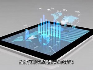 什么是生成式AI