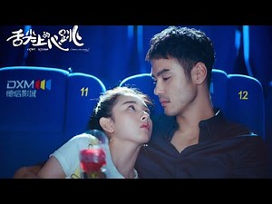 【Trailer】Cupid's Kitchen 舌尖上的心跳 |Ethan Juan,Song Zu Er, Liu Dong Qin|