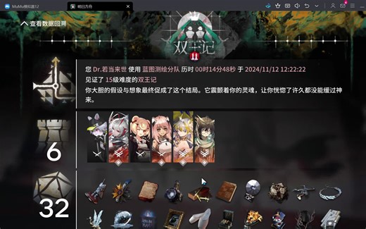 【N15】四人14分钟异格2结局