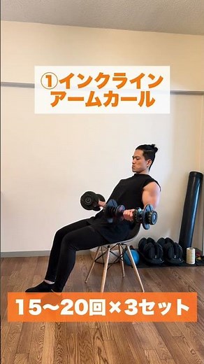 [Dumbbell] 3 Arm Workouts