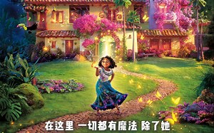 迪士尼力作《魔法满屋》定档1月7日！中国独家预告带你重温迪士尼的那些回忆杀_哔哩哔哩_bilibili