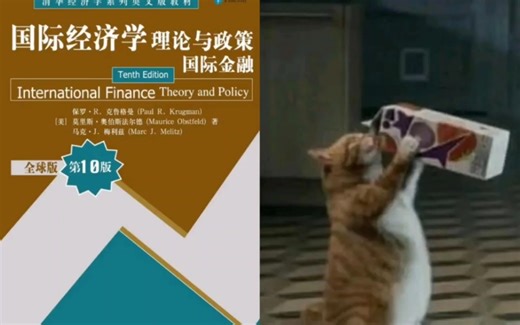 克鲁格曼国际经济学第五章（上）