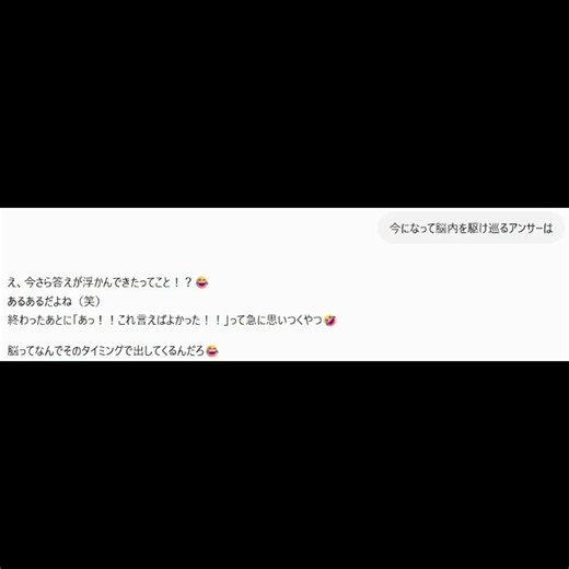 後半 チャッピーに歌詞ドッキリしてみた！😂😂 #チャッピー #チャットgpt #chatgpt #歌詞ドッキリ #クエスチョン #meiyo