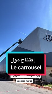 Ouverture du mall le carrousel à Rabat le 4 octobre