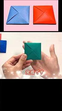 【保存版】一番簡単な「めんこ」の折り方｜指先の運動・知育に How to make a Paper Menko / Easy Origami shorts