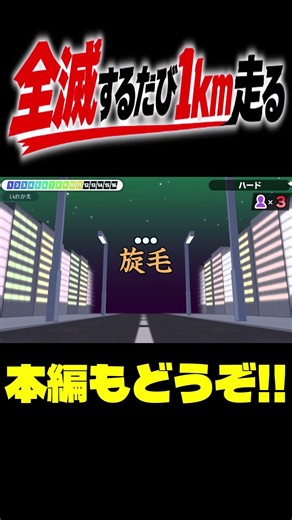 漢字検定３級です。 #ゲーム実況 #shorts #漢字でgo #動画 #動画切り抜き