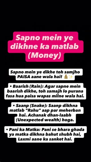 Karmic Relationship Guide 🧬 〽️ on Instagram: "Sapno mein ye dikhe toh samjho PAISA aane wala hai! 💰✨ • Baarish (Rain): Agar sapne mein baarish dikhe, toh samajh lo purana fasa hua paisa wapas milne wala hai. • Saanp (Snake): Saanp dikhna matlab “Rahu” aap par meherban hai. Achanak dhan-laabh (Unexpected wealth) hoga. • Khana Khate Hue: Khud ko dawat khate dekhna matlab aapka bank balance badhne wala hai. • Pani ka Matka: Pani se bhara ghada ya matka dikhna bahut shubh hai, Laxmi aane ka sanket