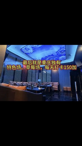 五一假期特色推荐#商务Ktv #chongqing #重庆向越