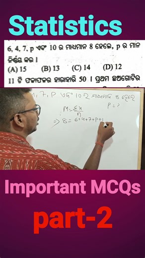 statistics questions#shorts