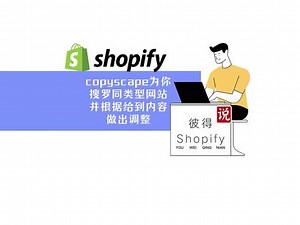 copyscape怎么用