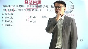 秒解经济问题基础题