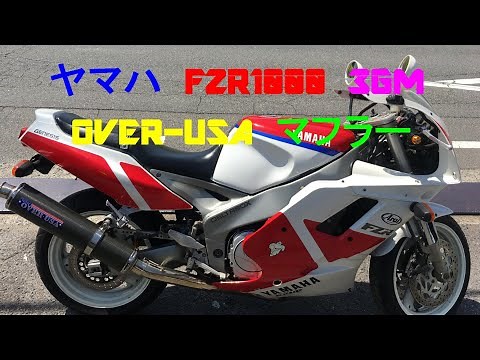 ヤマハ FZR1000 3GM 91-93 実働 書類付き OVER-USAマフラー フルエキ レストア カスタムベースにも