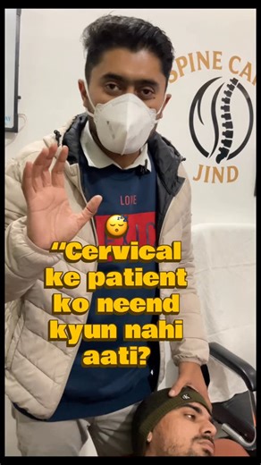 Spine Care Jind | Cervical,Back Pain Treatment on Instagram: "❌ Raat ko neend nahi aati? ❌ Gardan, kandhe aur haath me jhanjhanahat? ❌ Takiya badalne se bhi araam nahi? 👉 Ye Cervical Problem ka clear sign ho sakta hai ⚠️ 📍 Spine Care Jind me cervical spine & nerve based treatment se patients ko mil raha hai pain + sleep relief ✨ Ye video un logon ke liye hai jo: 🦴 Cervical spondylitis 🦴 Neck pain 🦴 Shoulder pain 🦴 Haath me sunnpan 🦴 Raat ki neend disturb se pareshan hain 🏥 Clinic Name: S