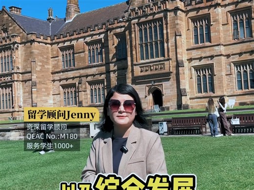 选悉尼大学好还是新南威尔士大学好？