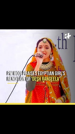 11K views · 220 reactions | "Melodious": PM Modi Praises Egyptian Girl’s Rendition Of 'Desh Rangeela' On Republic Day | Indiatimes | Facebook