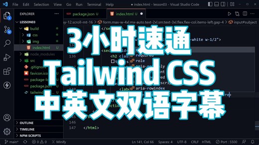 Tailwind CSS 新手完整课程｜一站式全面教程