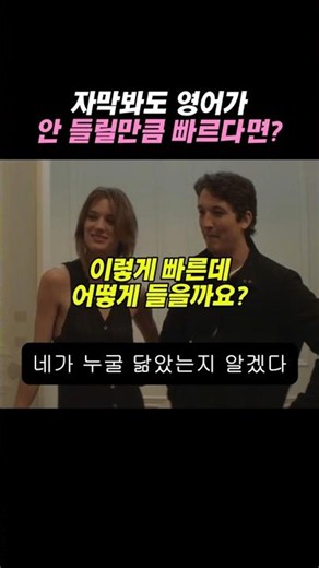 빠른 영어가 들리는 원리