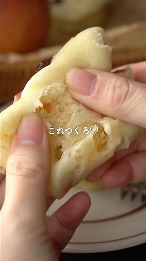 平日の朝におすすめ！レンジで作る【りんご蒸しパン】