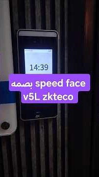 speed face v5L أقوي جهاز بصمه وأكسيس دور