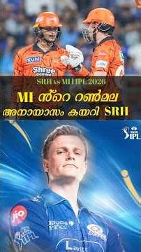 MI ൻ്റെ റൺമല അനായാസം കയറി SRH l IPL match result SRH vs MI l #youtubeshorts #ipl #cricket