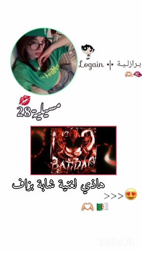 اسم اغنية _NO BATIDÃO _ ابوني #اكسبلور #تصميم_فيديوهات #مهمة