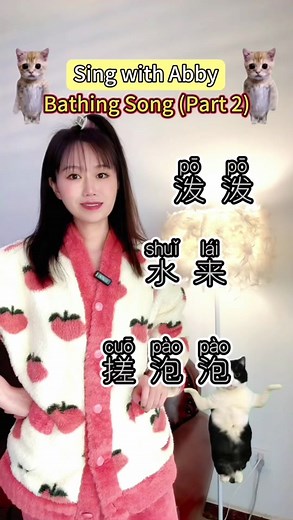 Cat Dancing to Chinese Song - Learn Mandarin with this Cat Meme Dance