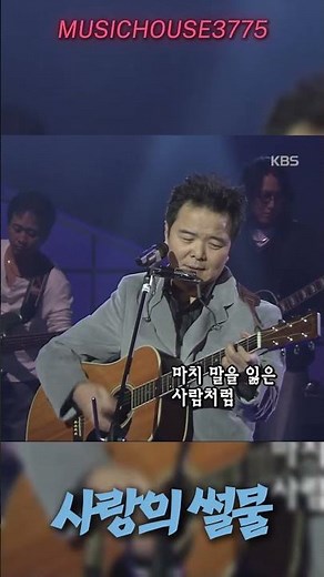 "80년대 음유시인 임지훈이 부르는 가장 쓸쓸한 노래" 사랑의 썰물
