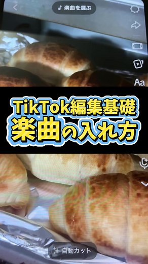 楽曲の入れ方と著作権の注意点
