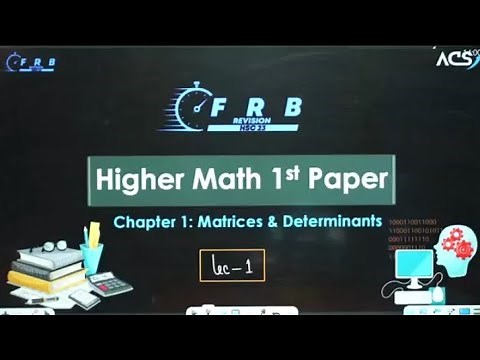 HSC || Higher Math 1st Paper Chapter 1 [অধ্যায় ১ - ম্যাট্রিক্স ও নির্ণায়ক] Part-1