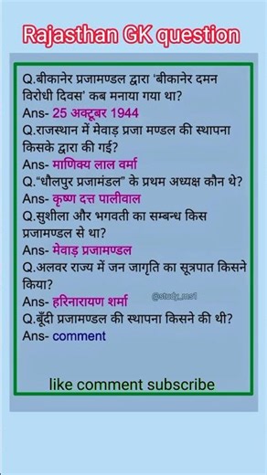 reet most important questions 2025/GK question #reet #gk #shorts