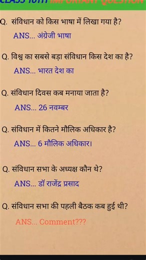 class 10th important objective questions,✅
