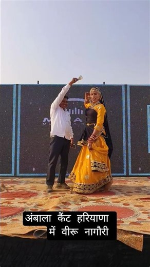 Go to Delhi, Mumbai or Agra, you will not find such Ghagra, #ambala #wedding #dance #veerunagouri...