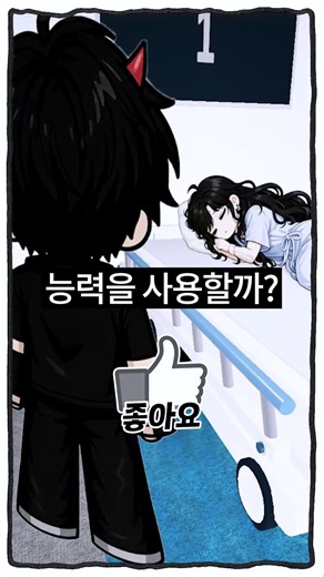 사람을 구할수록 기억에서 잊혀진다면?