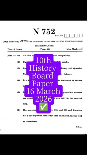 10th History Board Paper 2026 | Class 10th History Board Paper | 10th History And Political Science